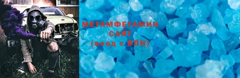 МЕГА   Каменногорск  Метамфетамин Methamphetamine 